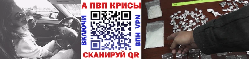 где можно купить   Бокситогорск  A-PVP кристаллы 
