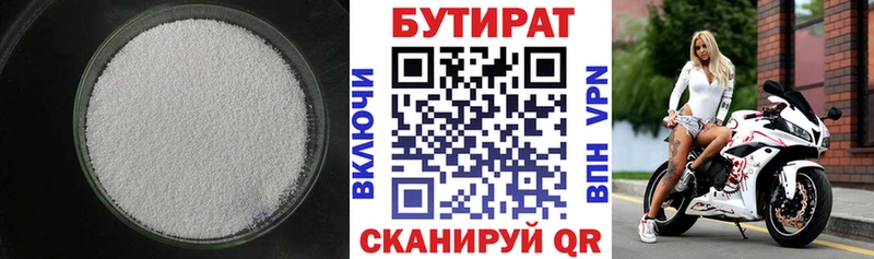 где продают   Бокситогорск  БУТИРАТ оксибутират 