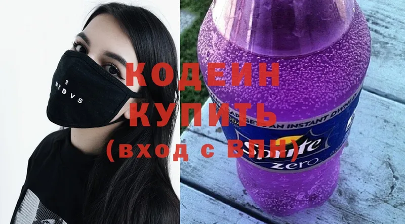 Codein Purple Drank  Бокситогорск 