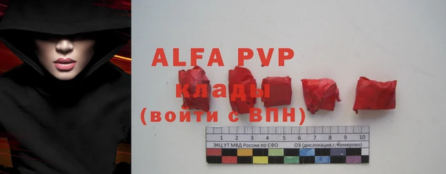 ALPHA PVP Майский