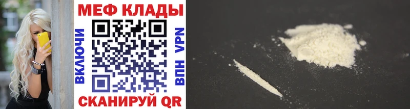 ОМГ ОМГ рабочий сайт  Бокситогорск  Мефедрон mephedrone 