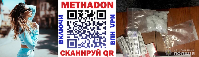 МЕТАДОН кристалл  Бокситогорск 