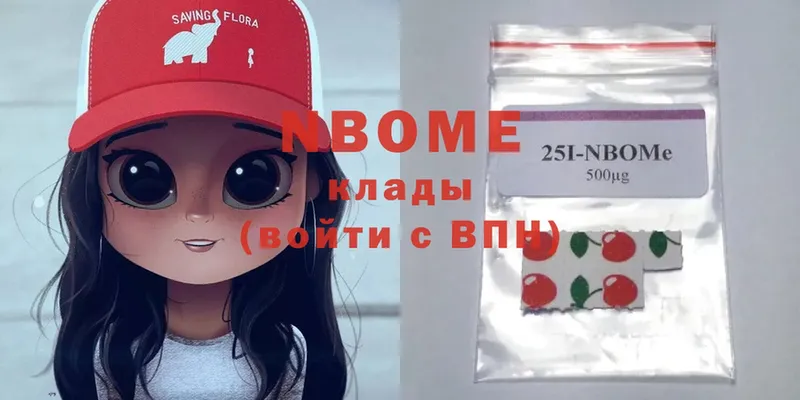 Марки NBOMe 1,8мг  Бокситогорск 